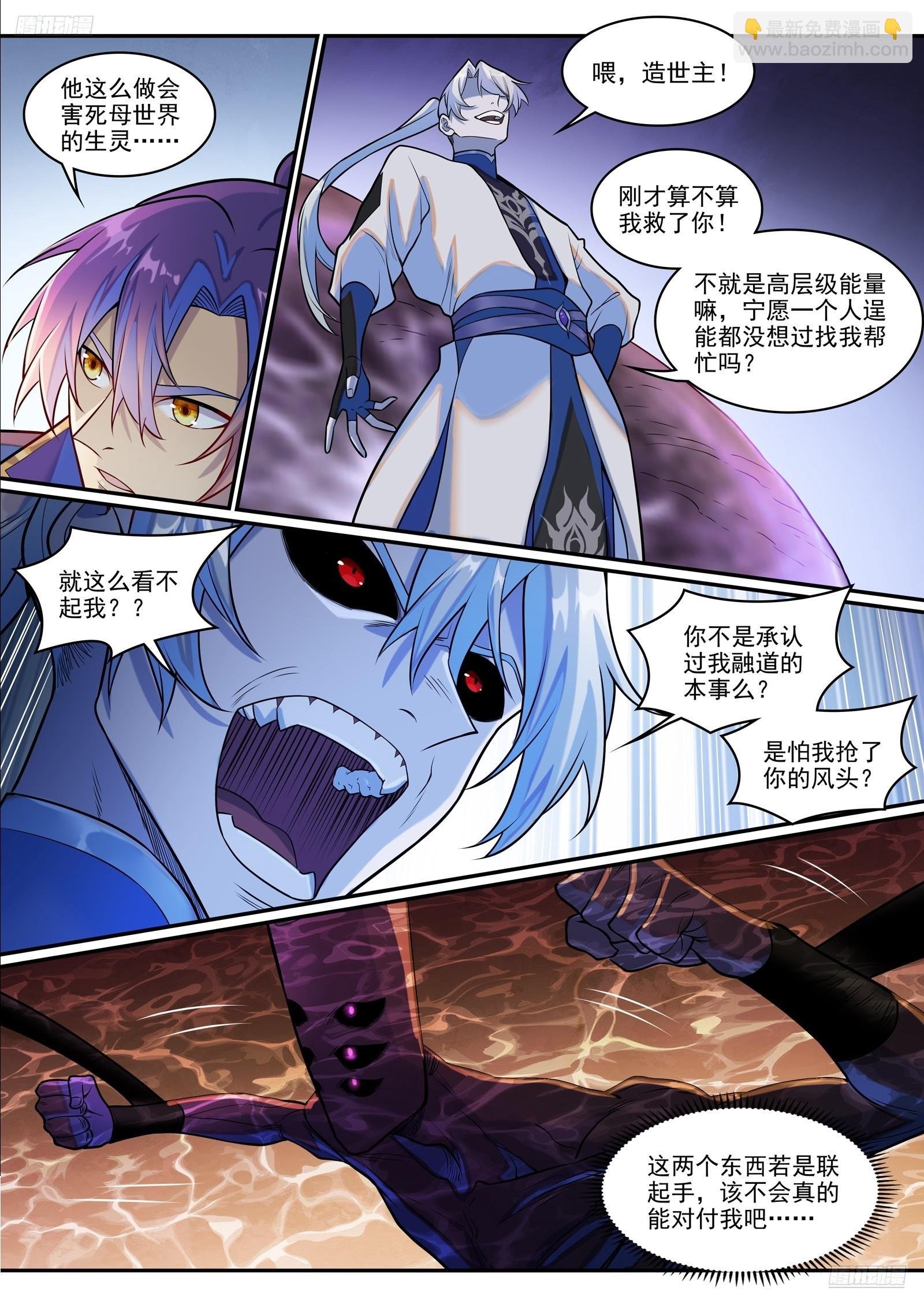 第1291话 弑合