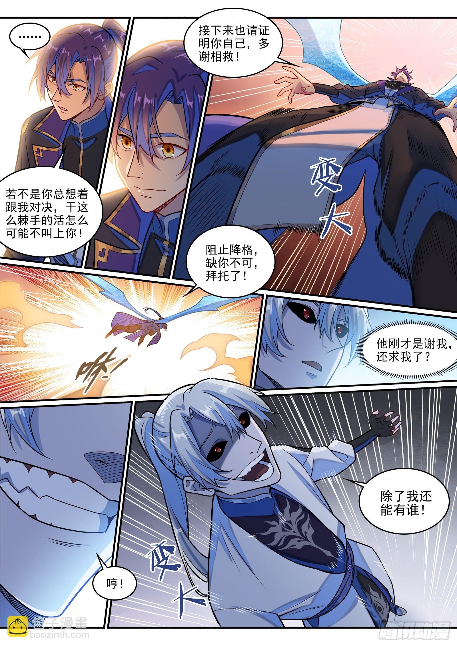 第1291话 弑合