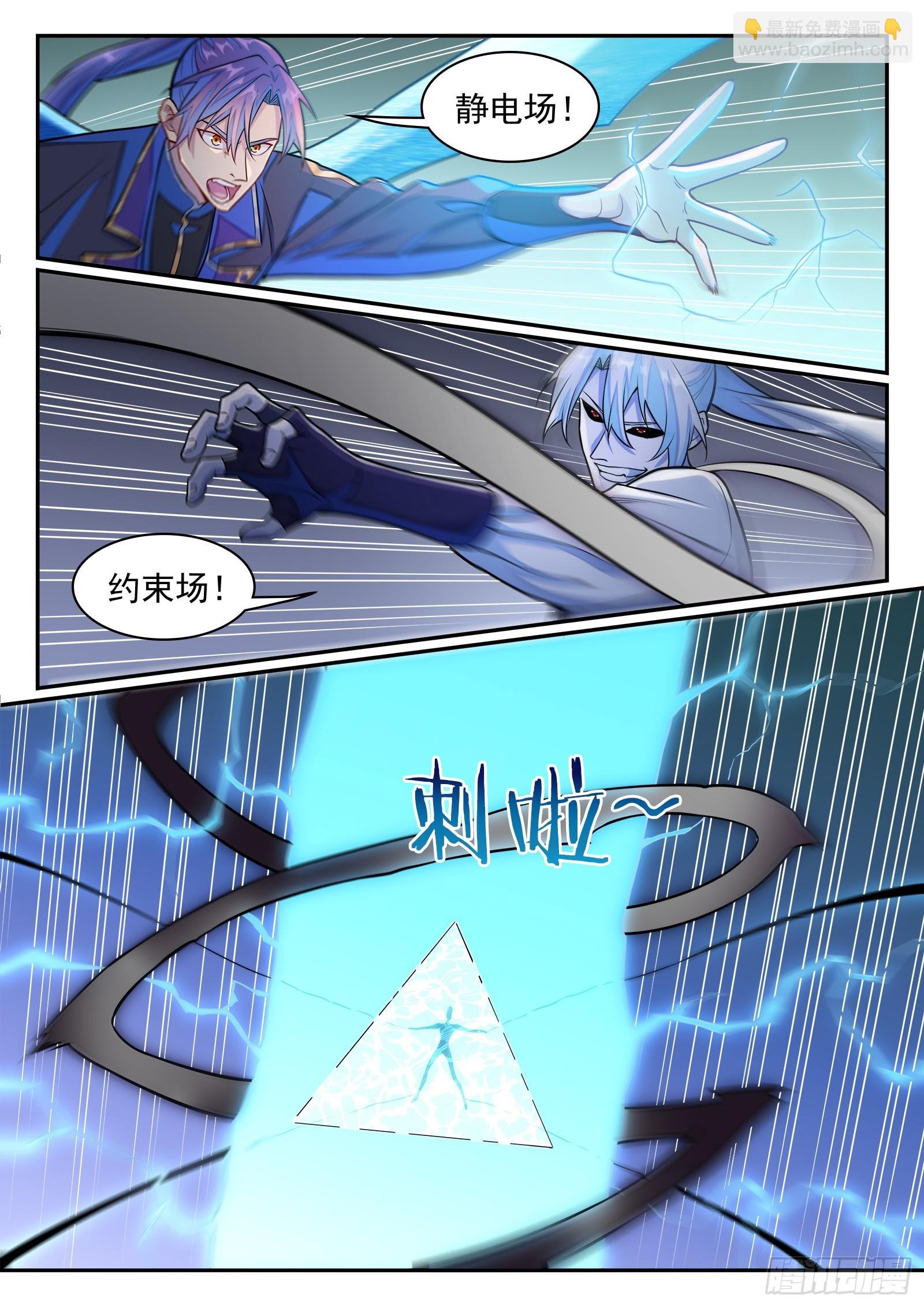 第1291话 弑合