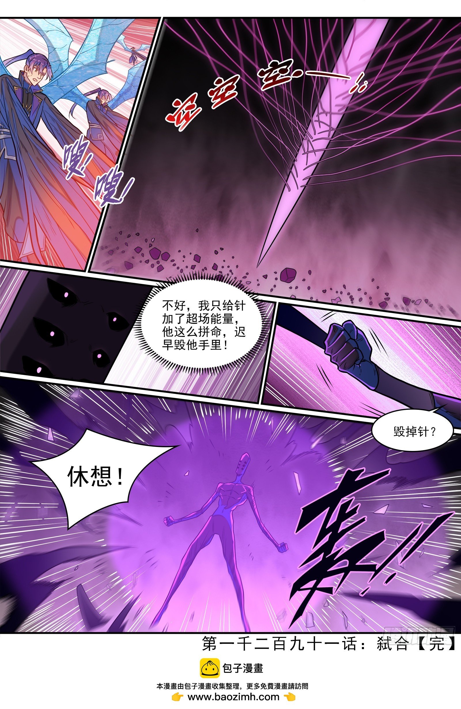 第1291话 弑合