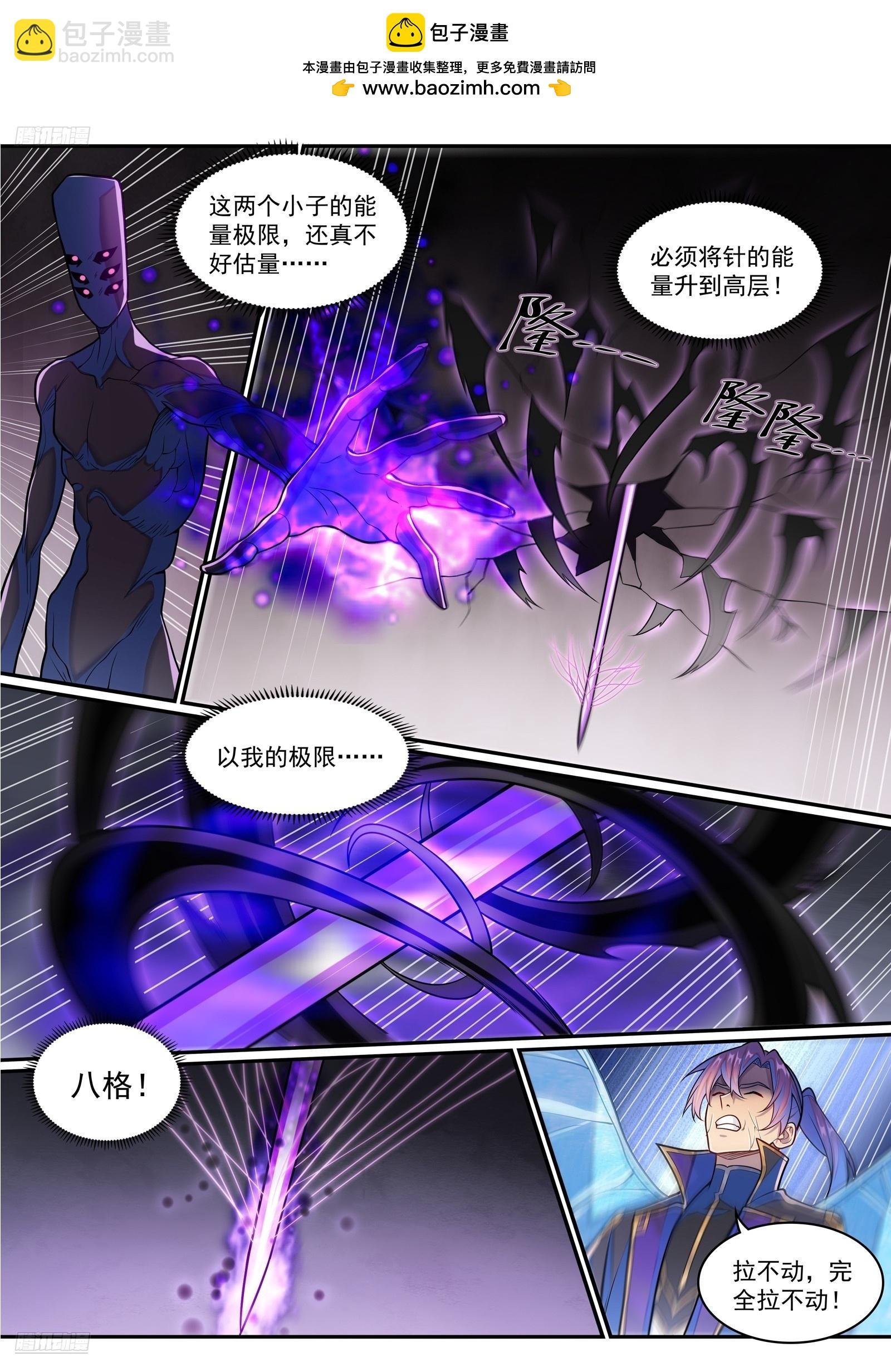 第1292话 湮灭