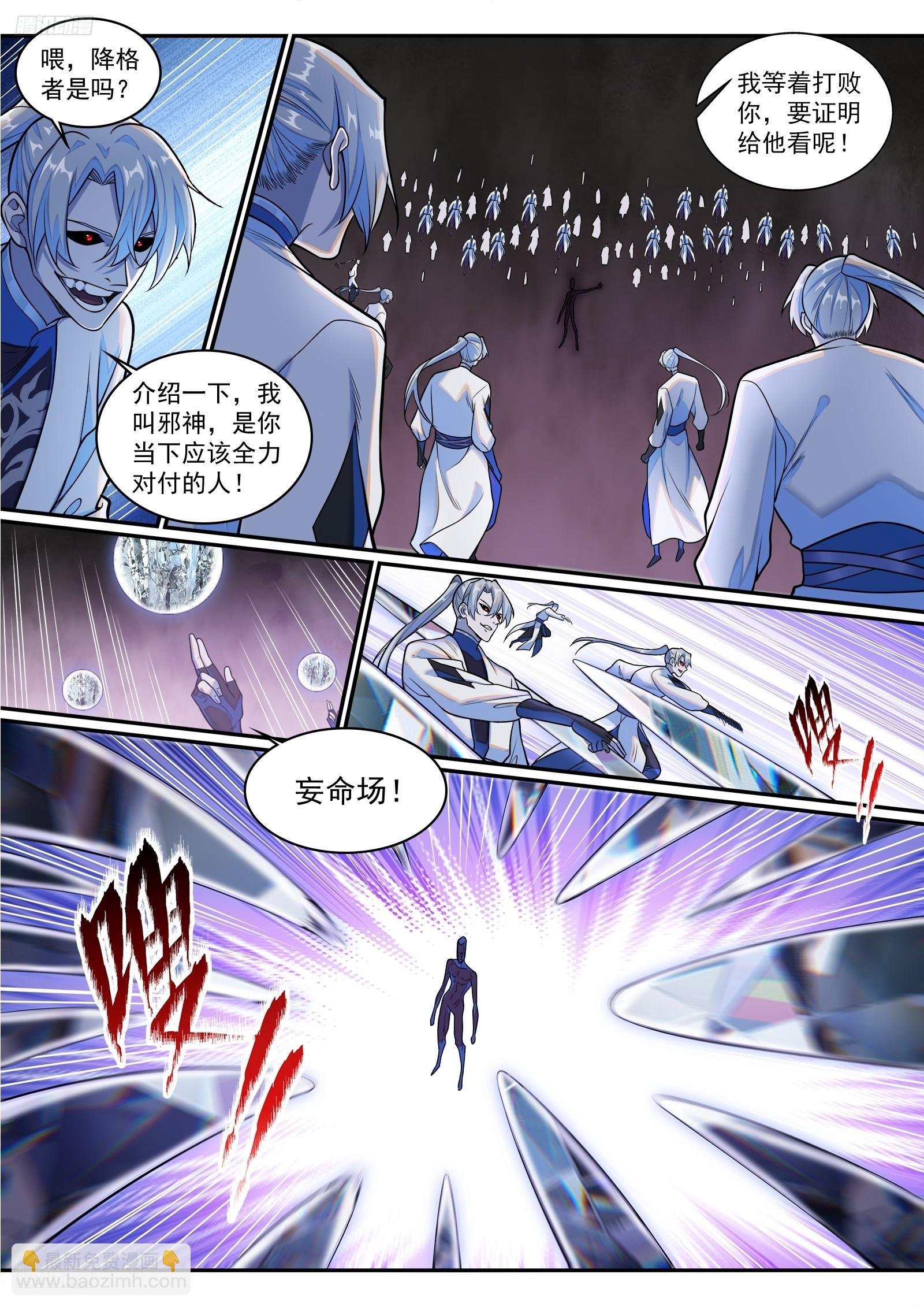 第1292话 湮灭