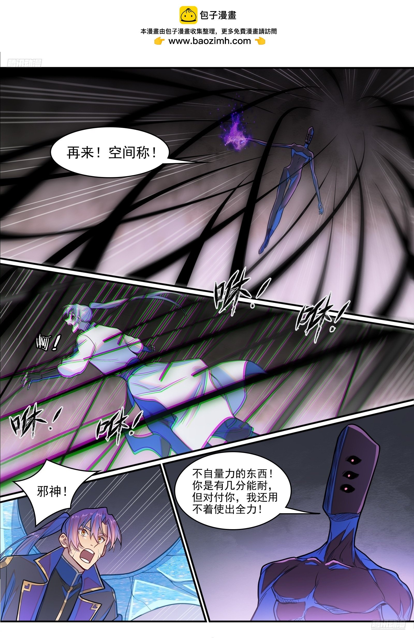 第1292话 湮灭