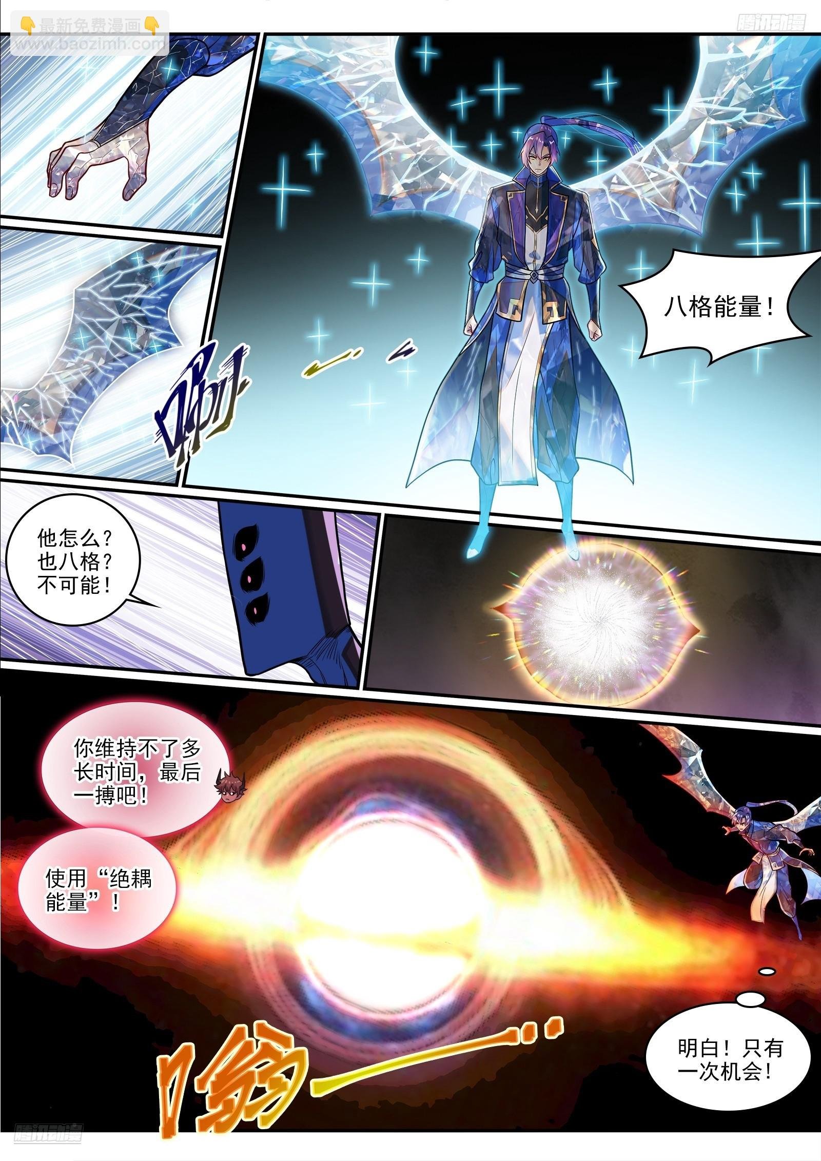 第1292话 湮灭