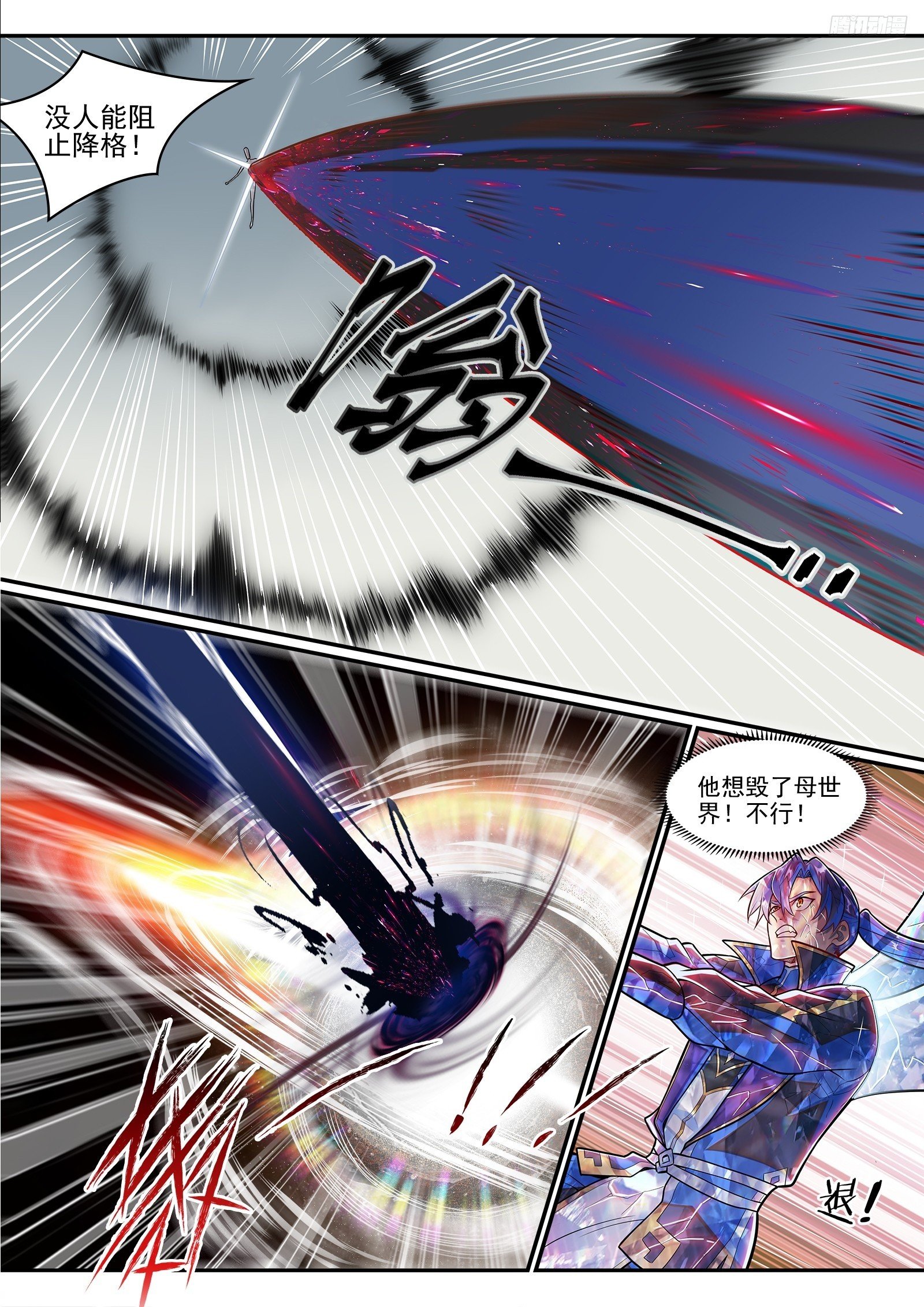 第1292话 湮灭