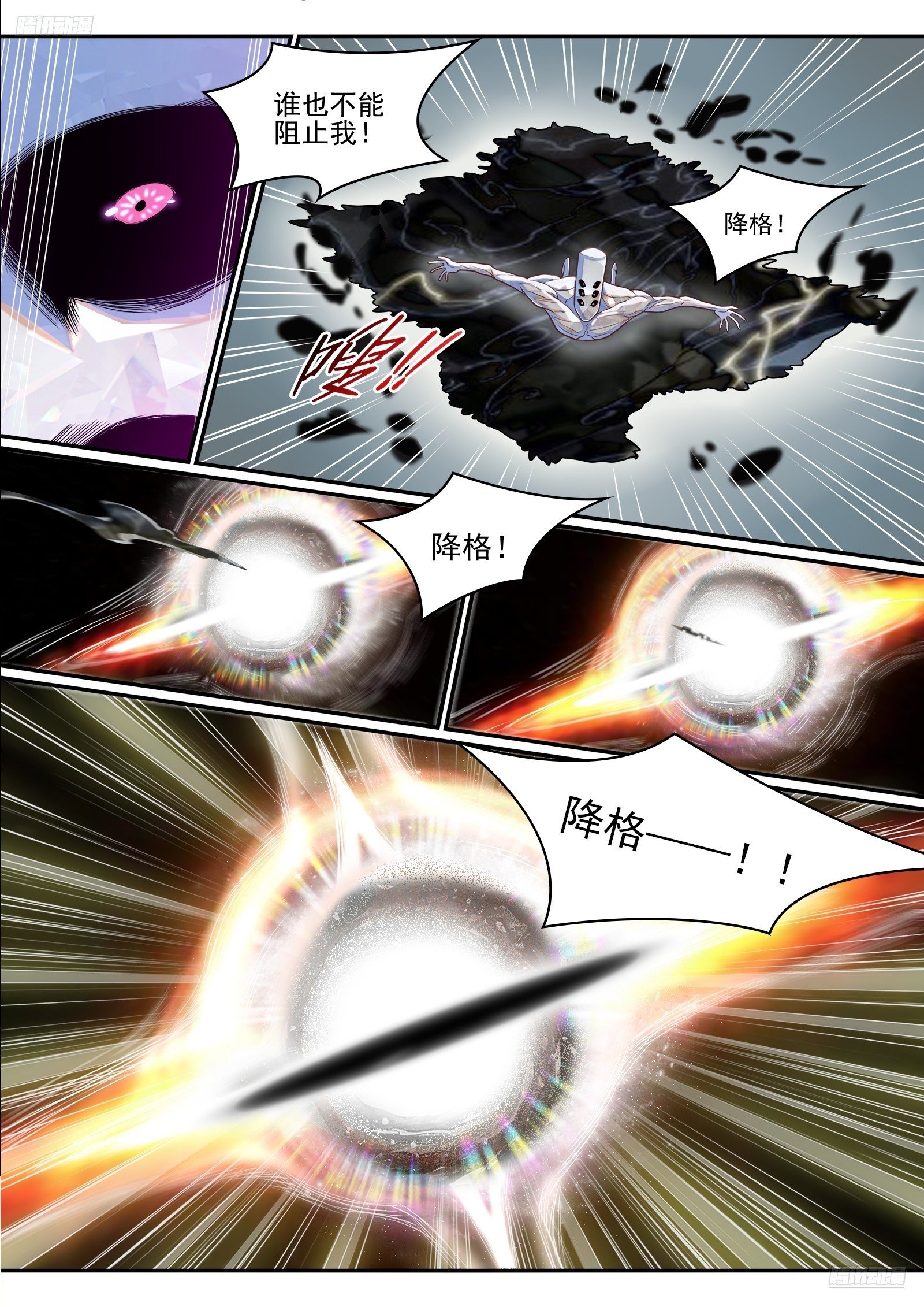 第1292话 湮灭