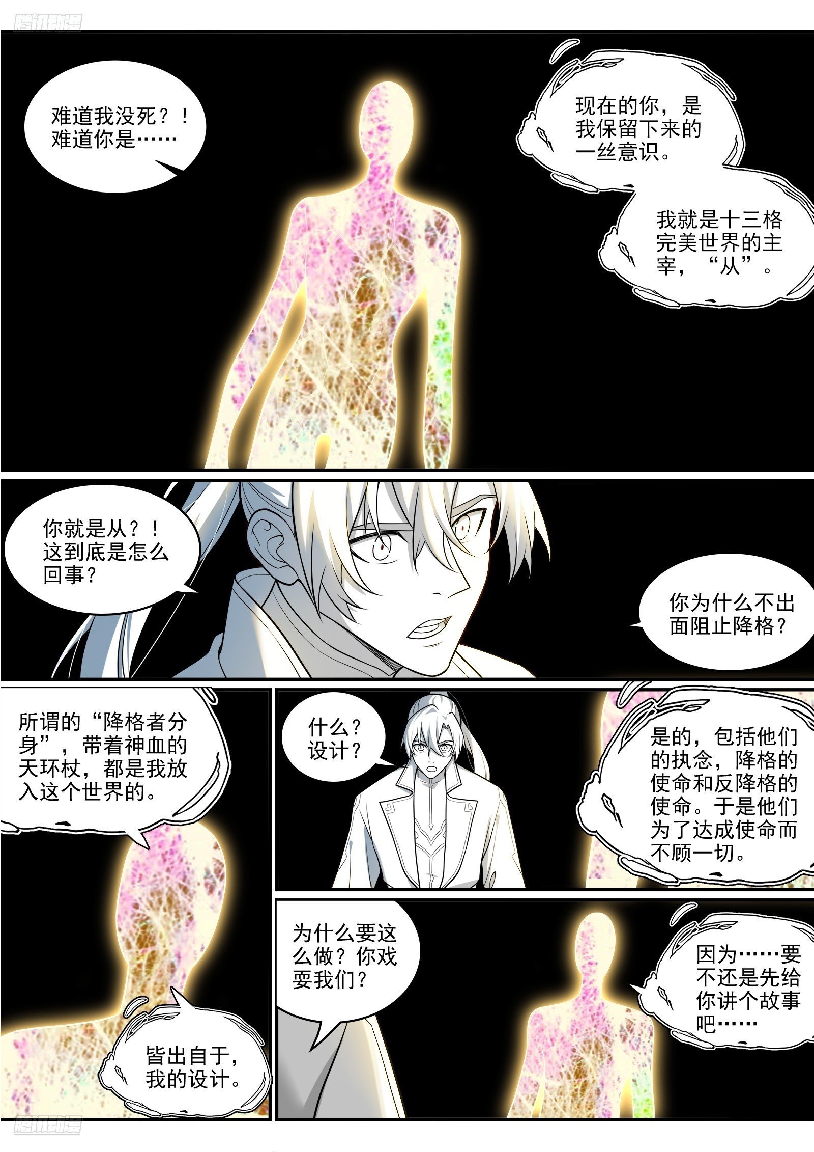 第1293话 新生（完结篇）