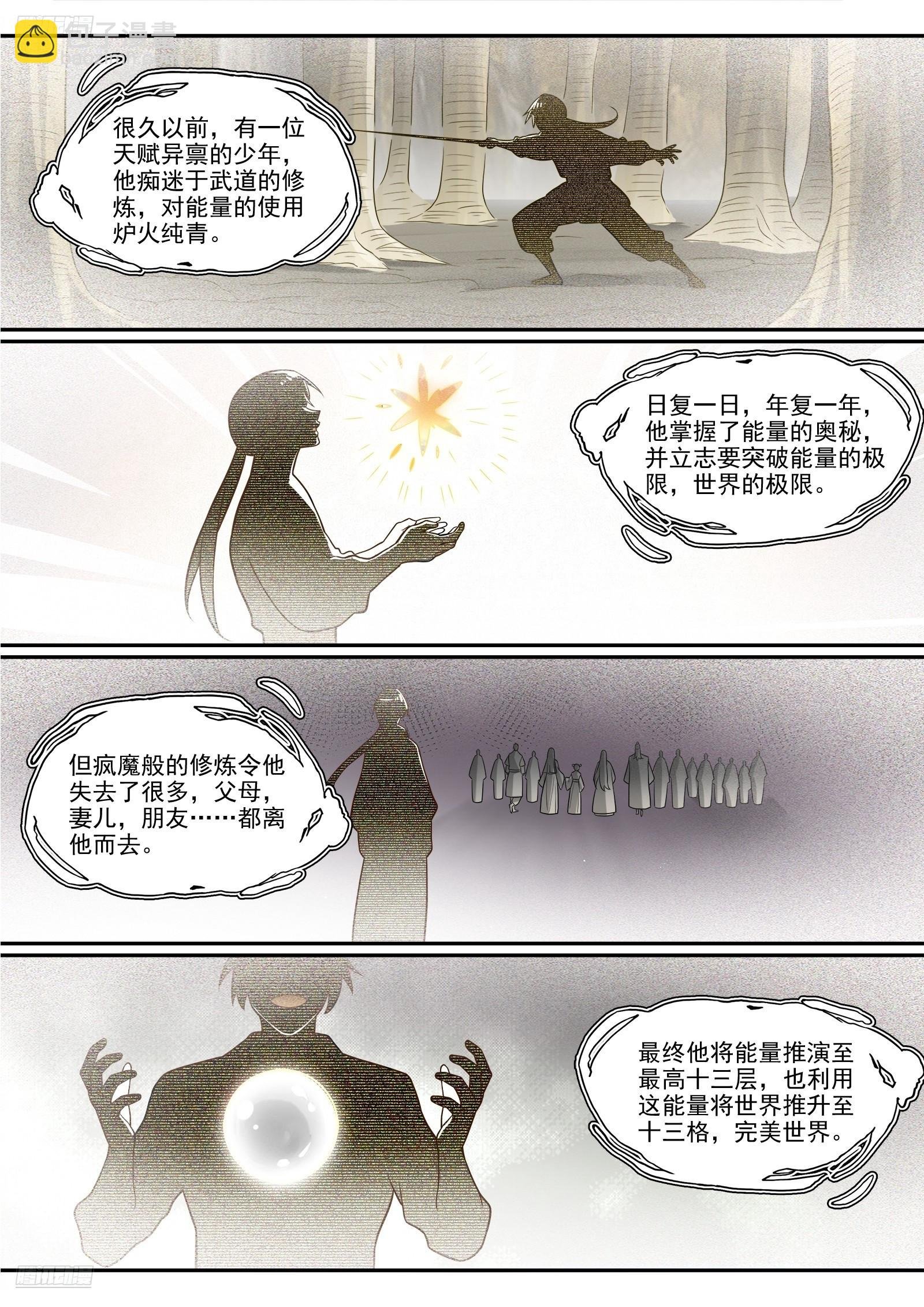 第1293话 新生（完结篇）
