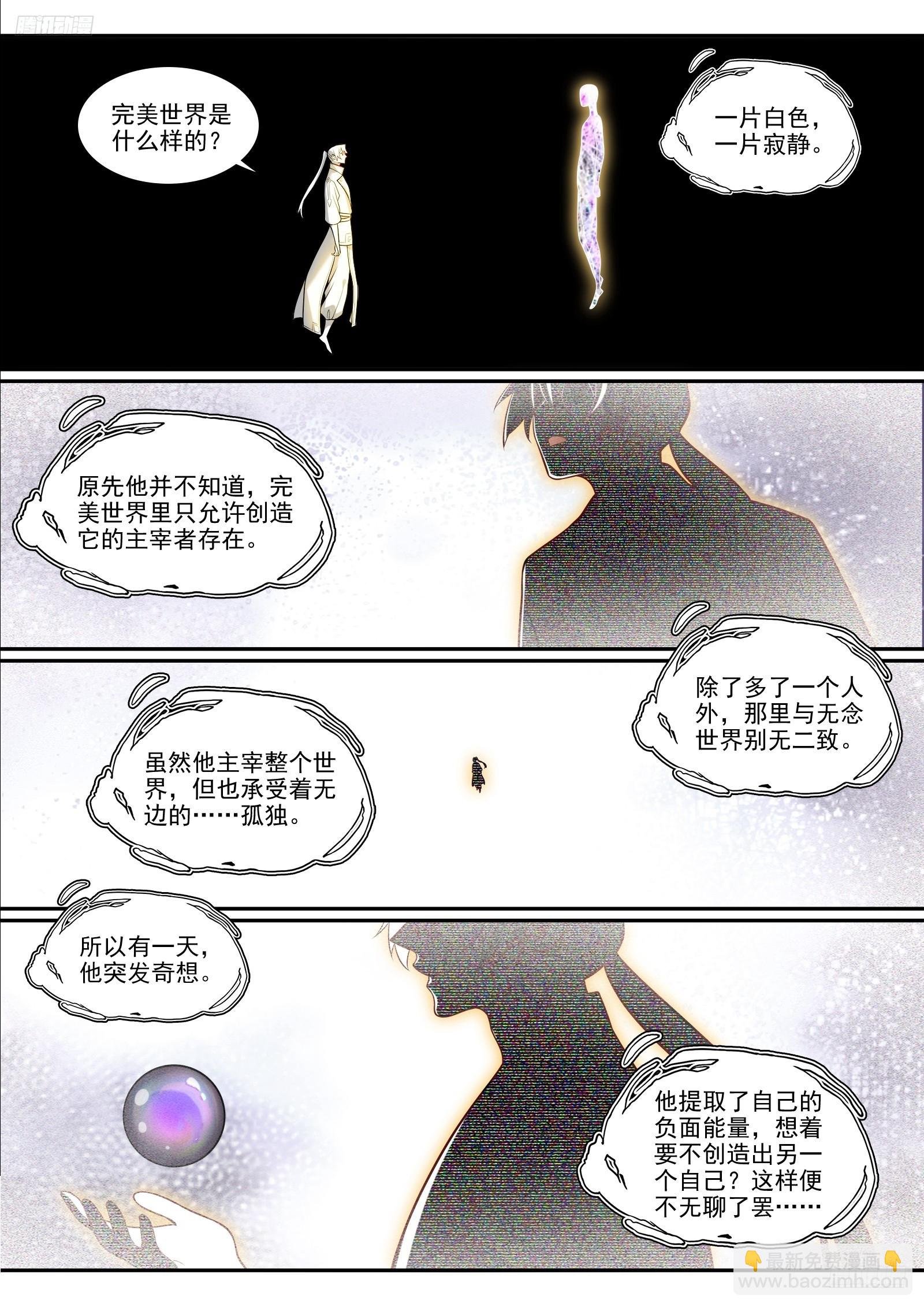 第1293话 新生（完结篇）