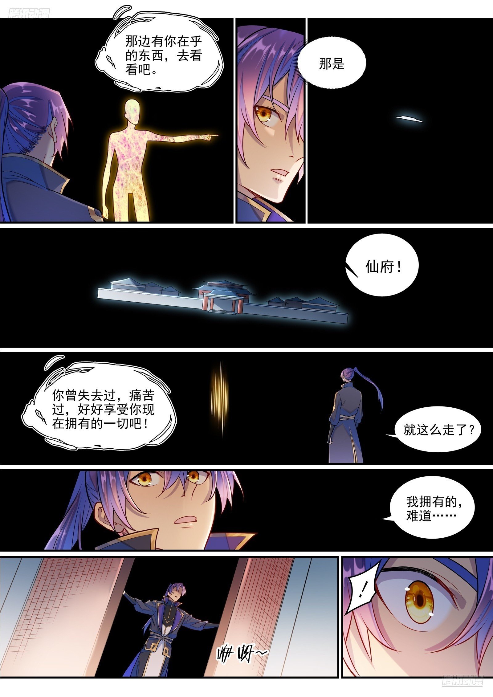 第1293话 新生（完结篇）