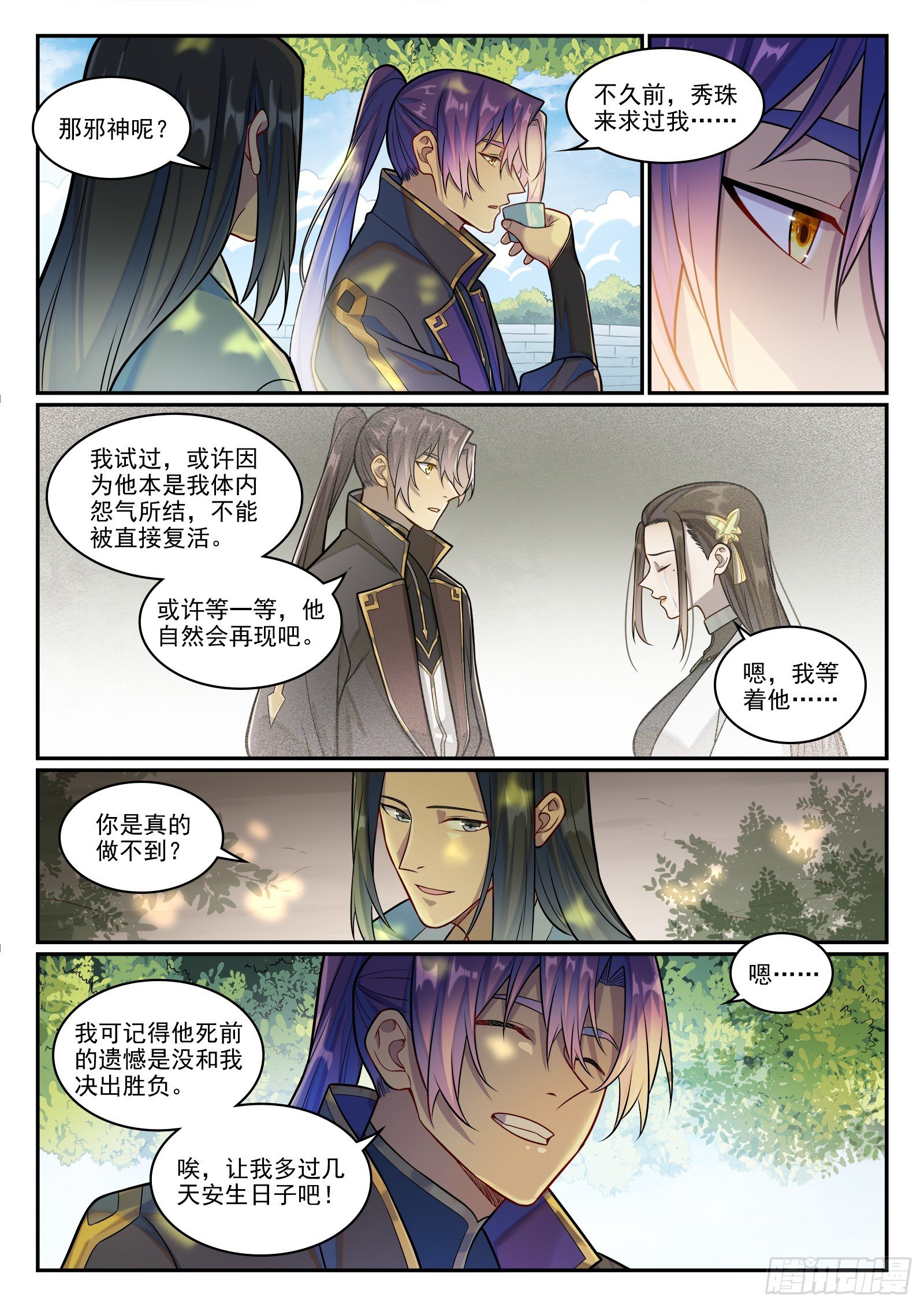 第1293话 新生（完结篇）