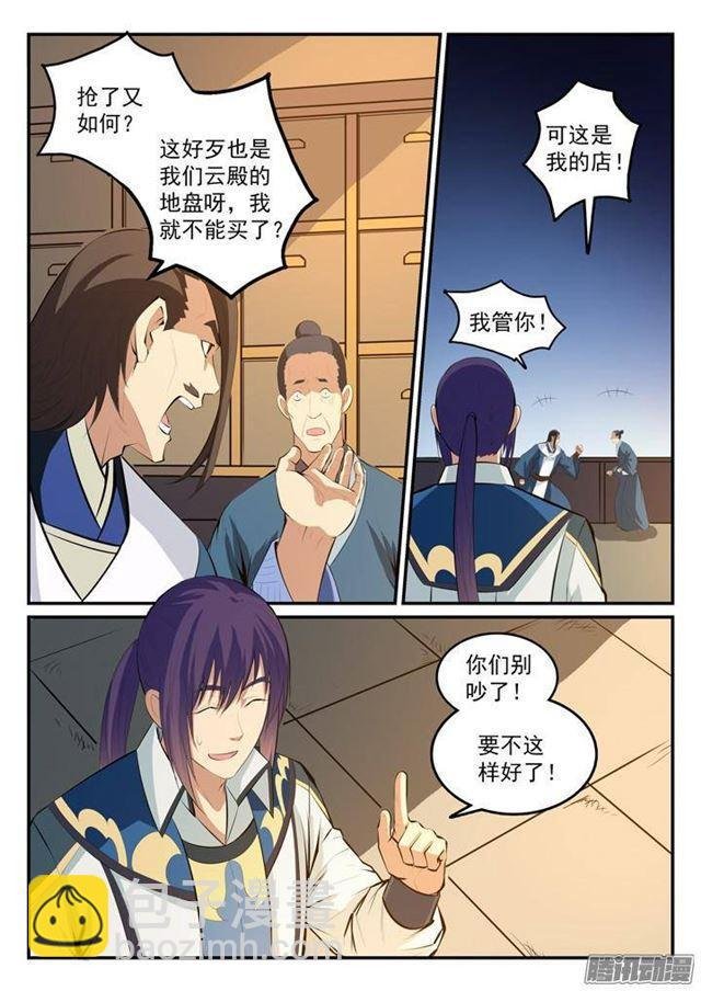 第128话 相互竞价