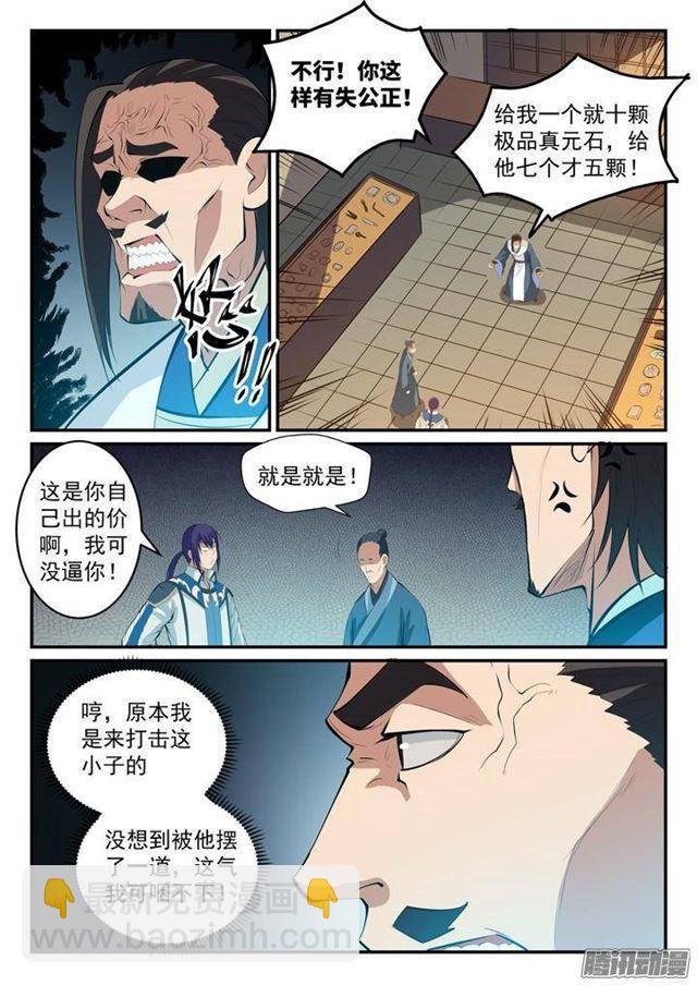 第128话 相互竞价