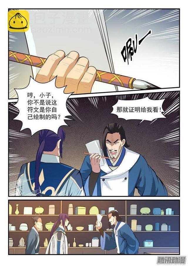 第128话 相互竞价
