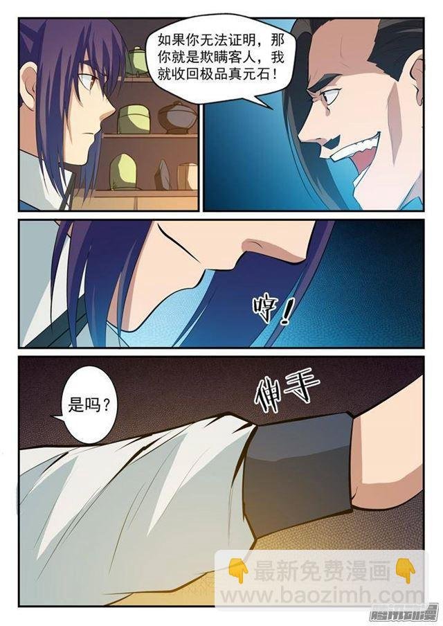 第128话 相互竞价