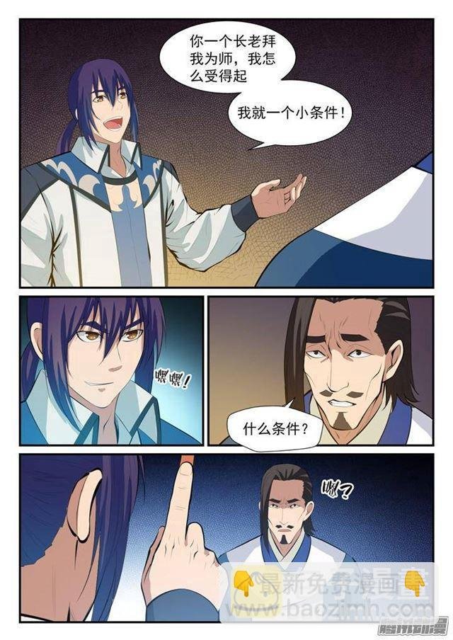 第128话 相互竞价