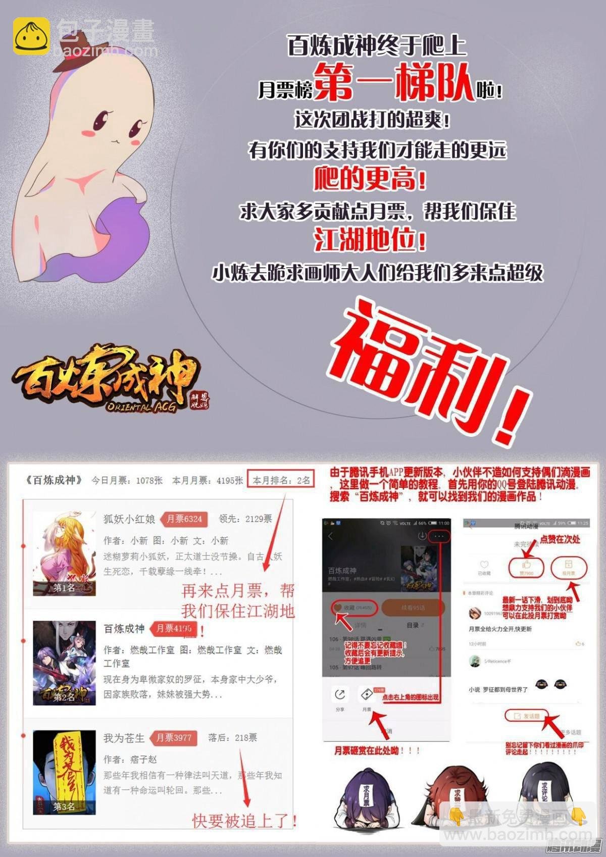 第128话 相互竞价