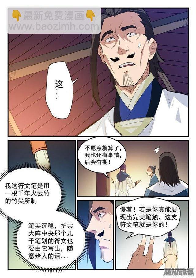 第129话 南辕北辙