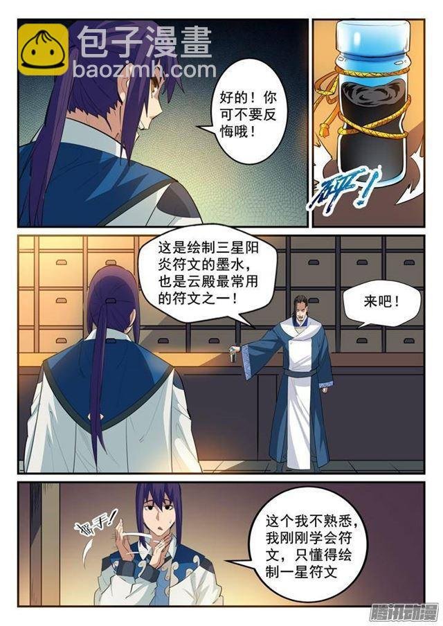 第129话 南辕北辙