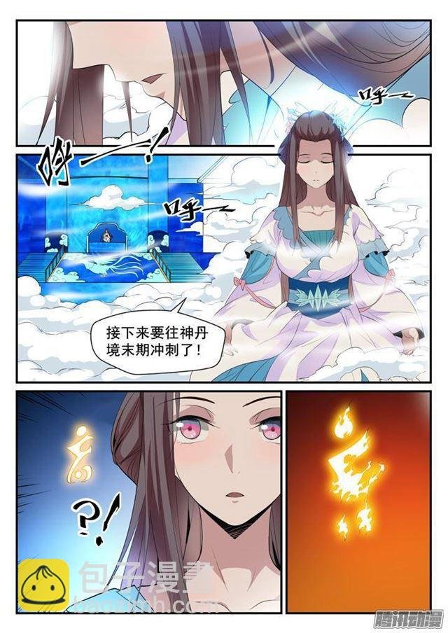 第129话 南辕北辙