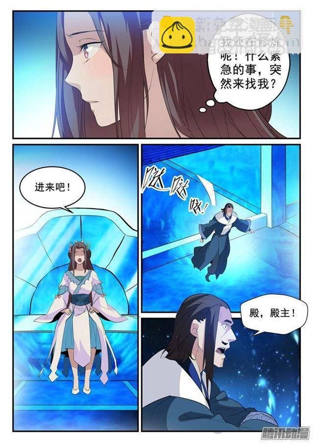 第129话 南辕北辙