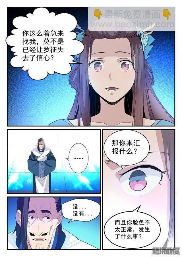 第129话 南辕北辙