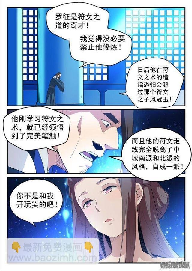 第129话 南辕北辙
