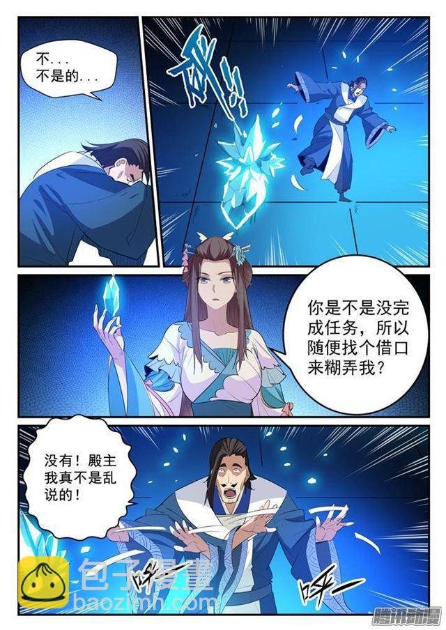 第129话 南辕北辙