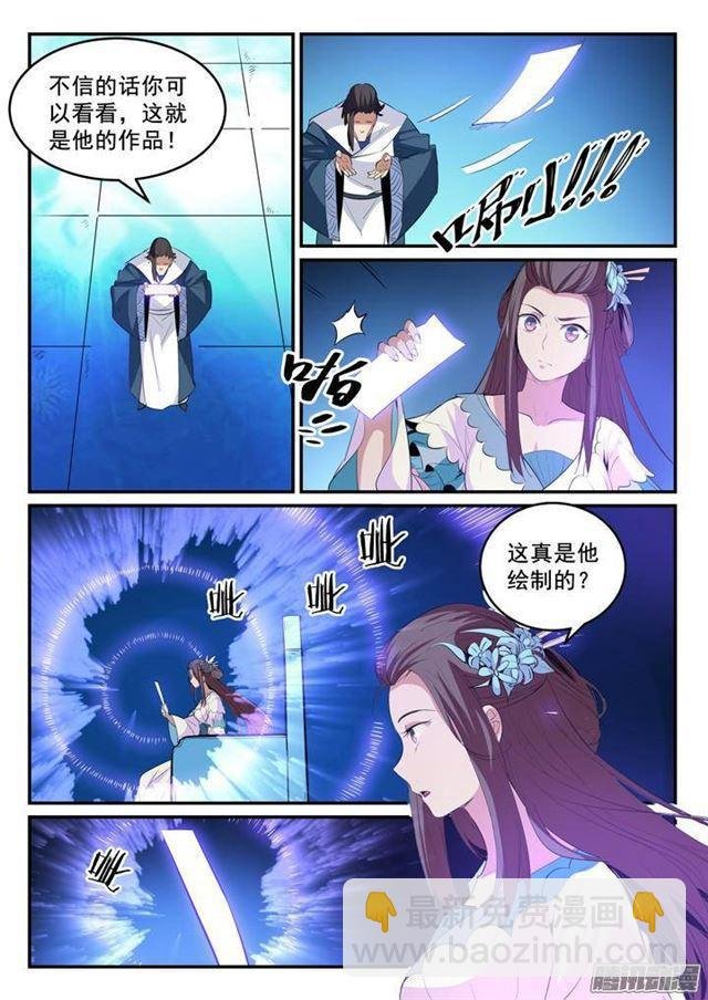 第129话 南辕北辙
