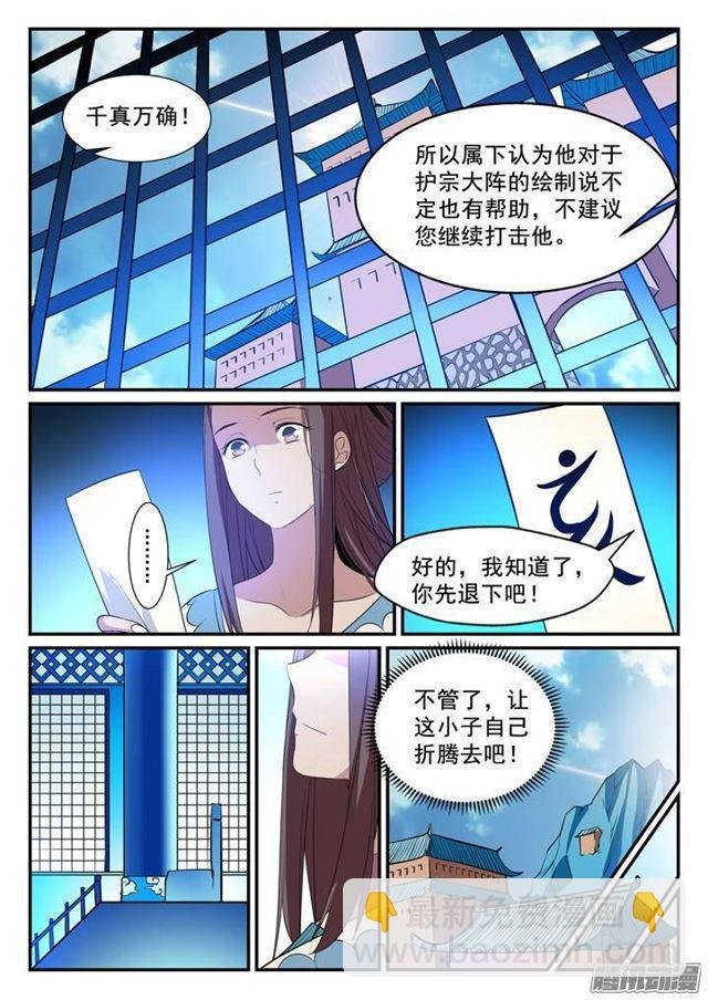 第129话 南辕北辙