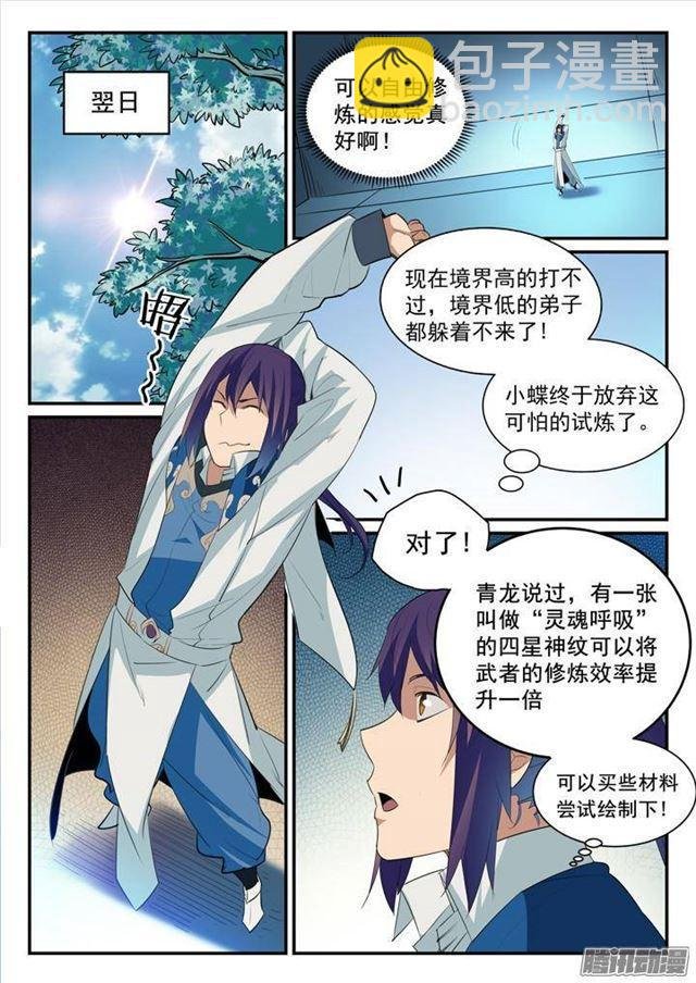 第129话 南辕北辙