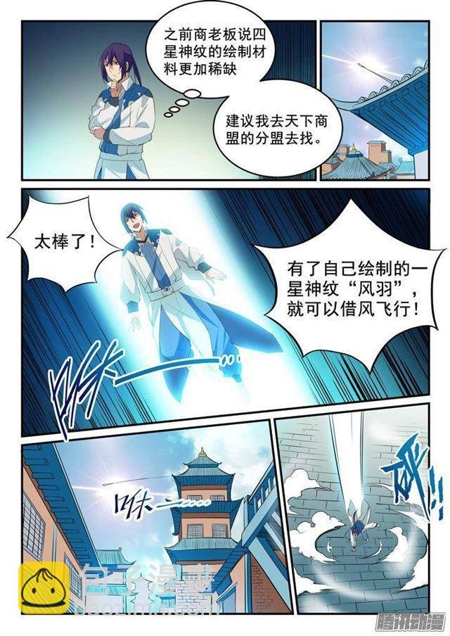 第129话 南辕北辙