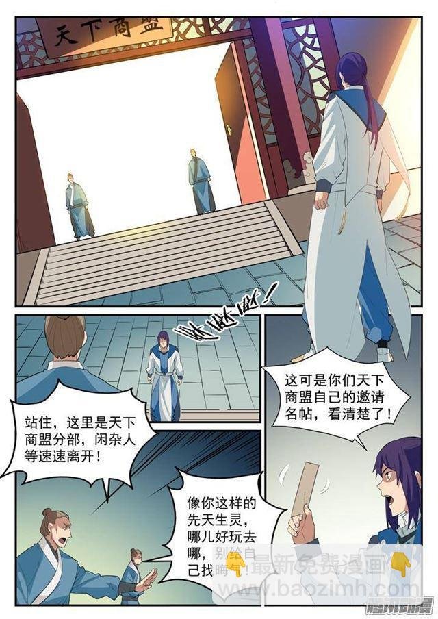 第129话 南辕北辙