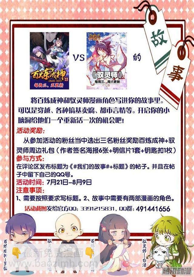 第129话 南辕北辙