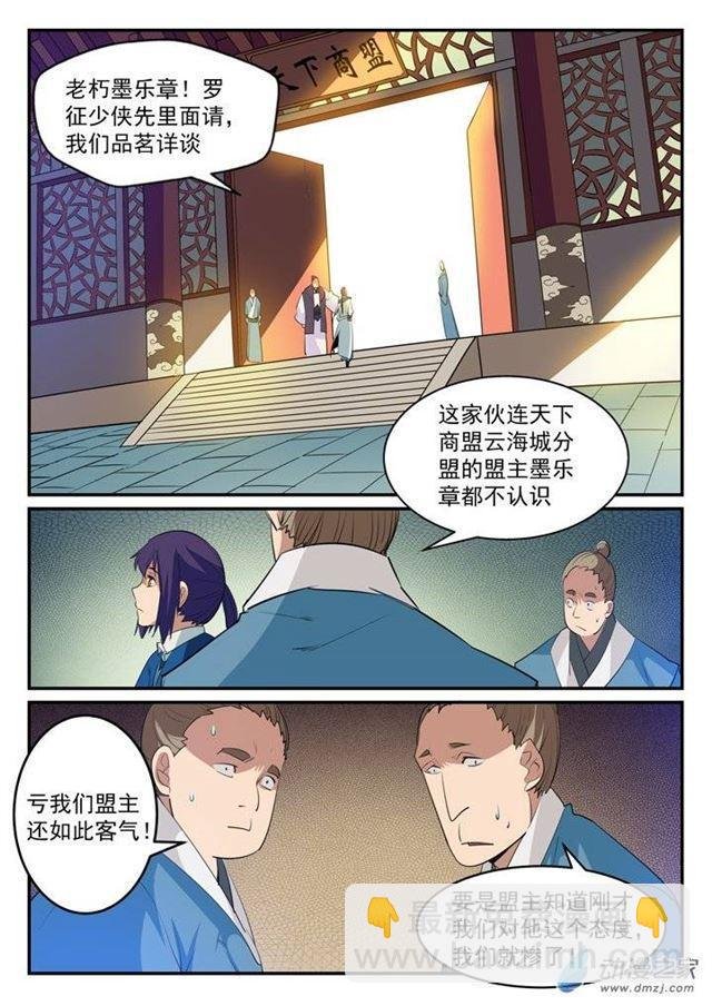 第130话 西域寻宝