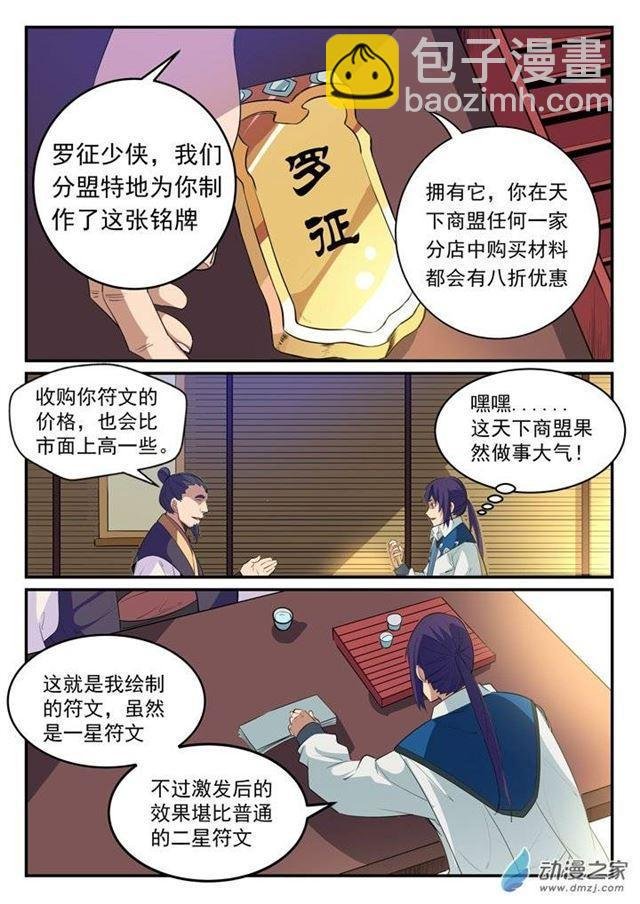 第130话 西域寻宝