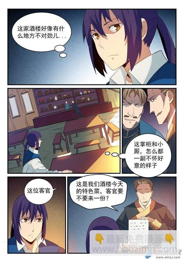 第130话 西域寻宝