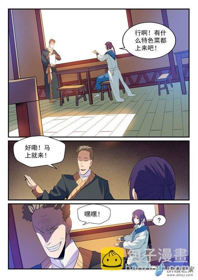 第130话 西域寻宝