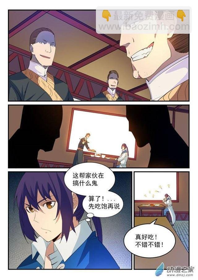 第130话 西域寻宝
