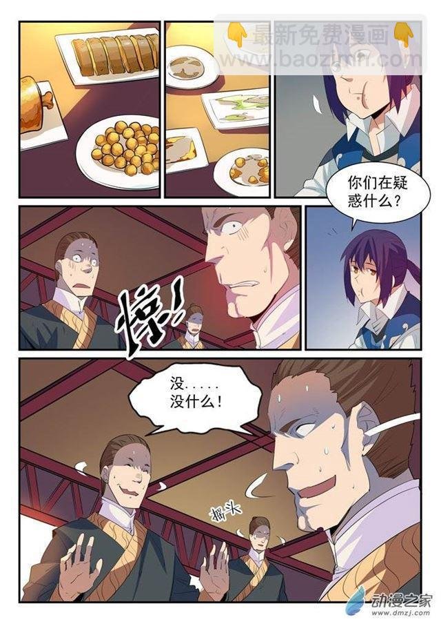 第130话 西域寻宝