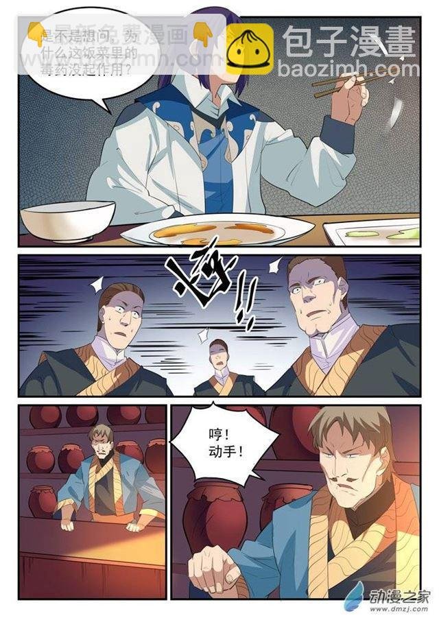 第130话 西域寻宝