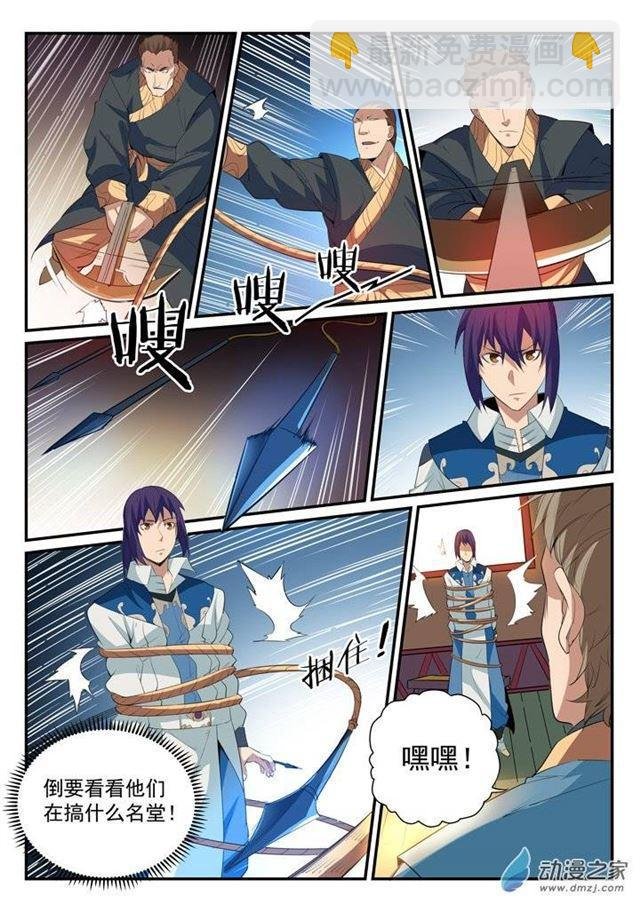 第130话 西域寻宝