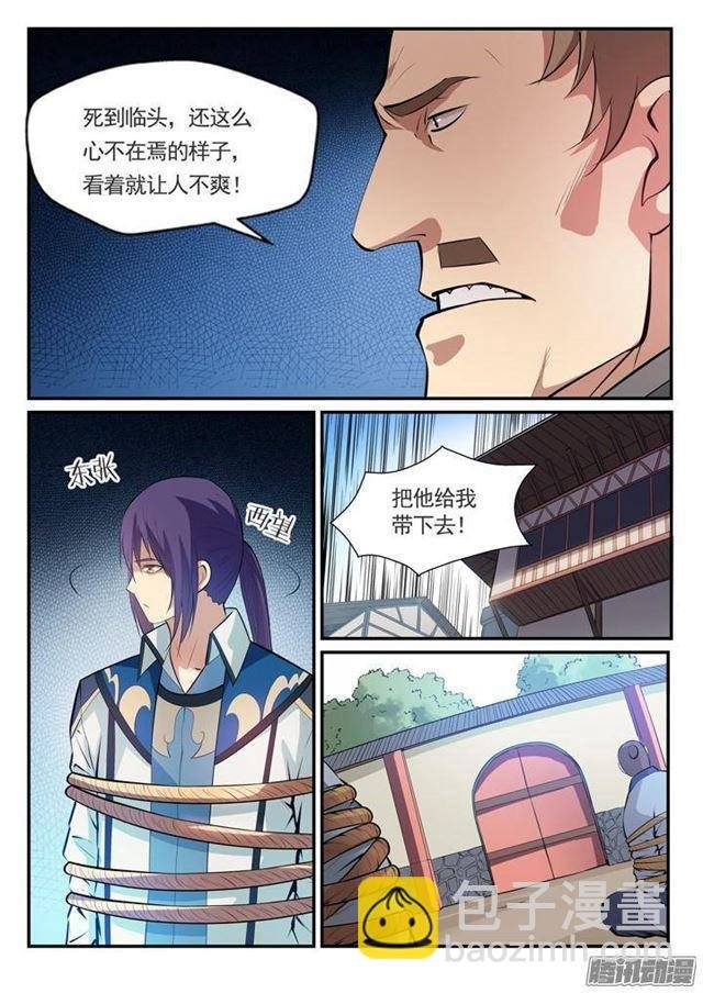 第131话 飞来横祸