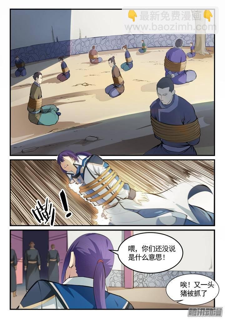 第131话 飞来横祸