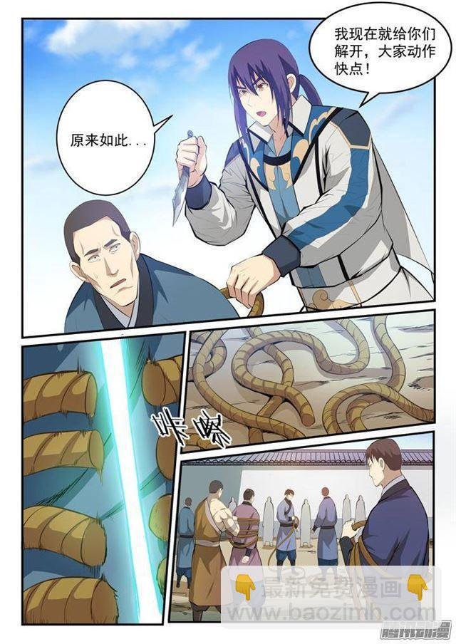 第131话 飞来横祸