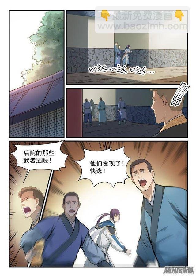 第131话 飞来横祸