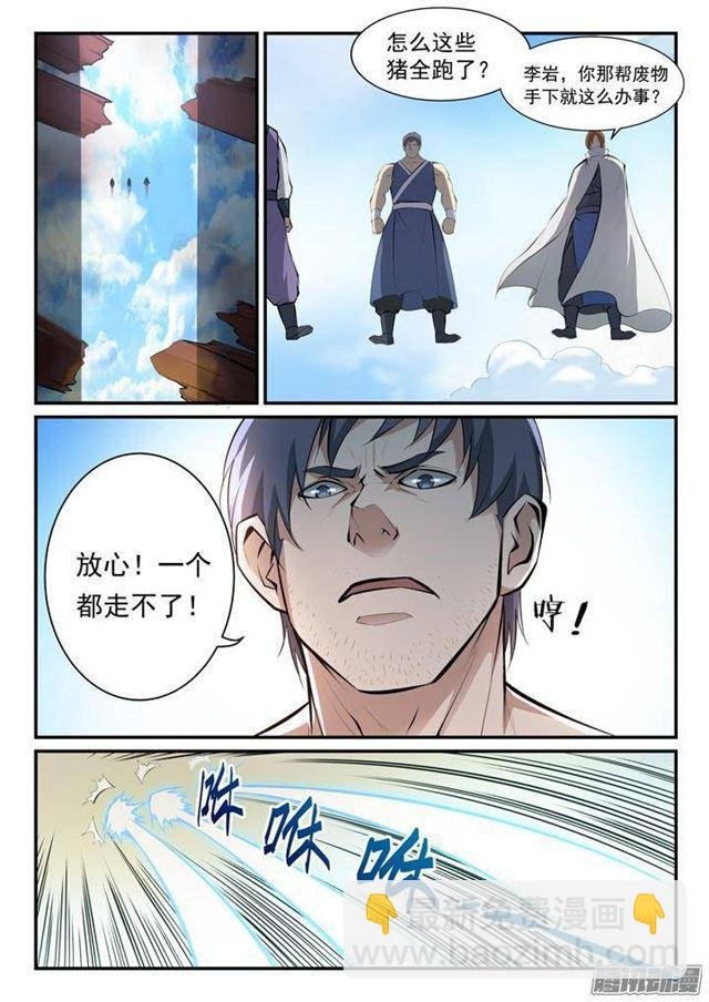 第131话 飞来横祸
