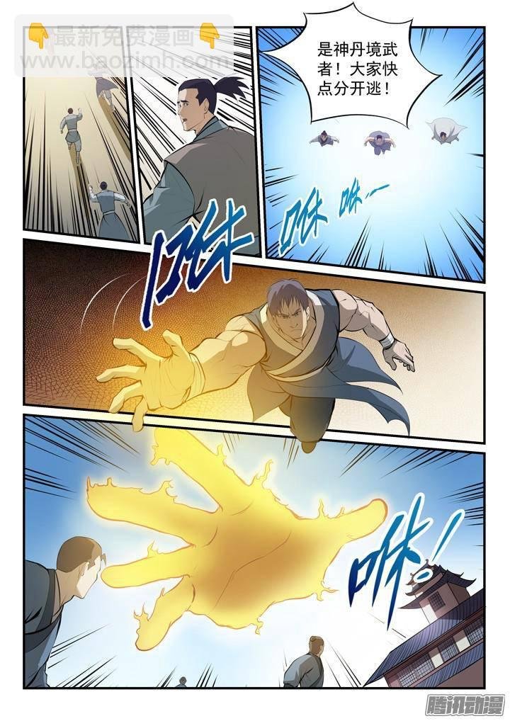 第131话 飞来横祸