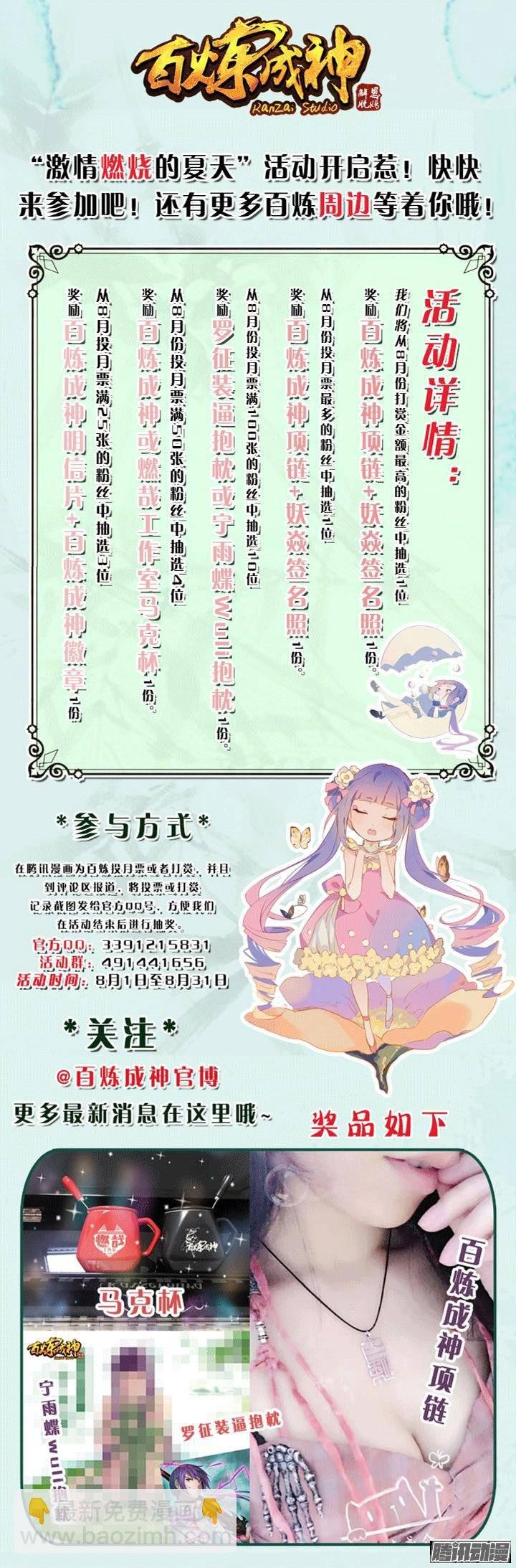 第131话 飞来横祸