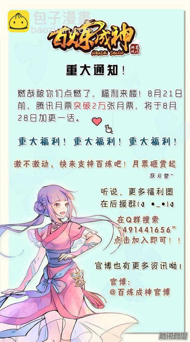 第131话 飞来横祸